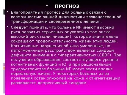 Прогноз сколько живут
