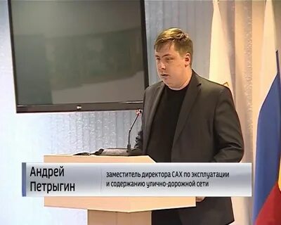 Директор сах