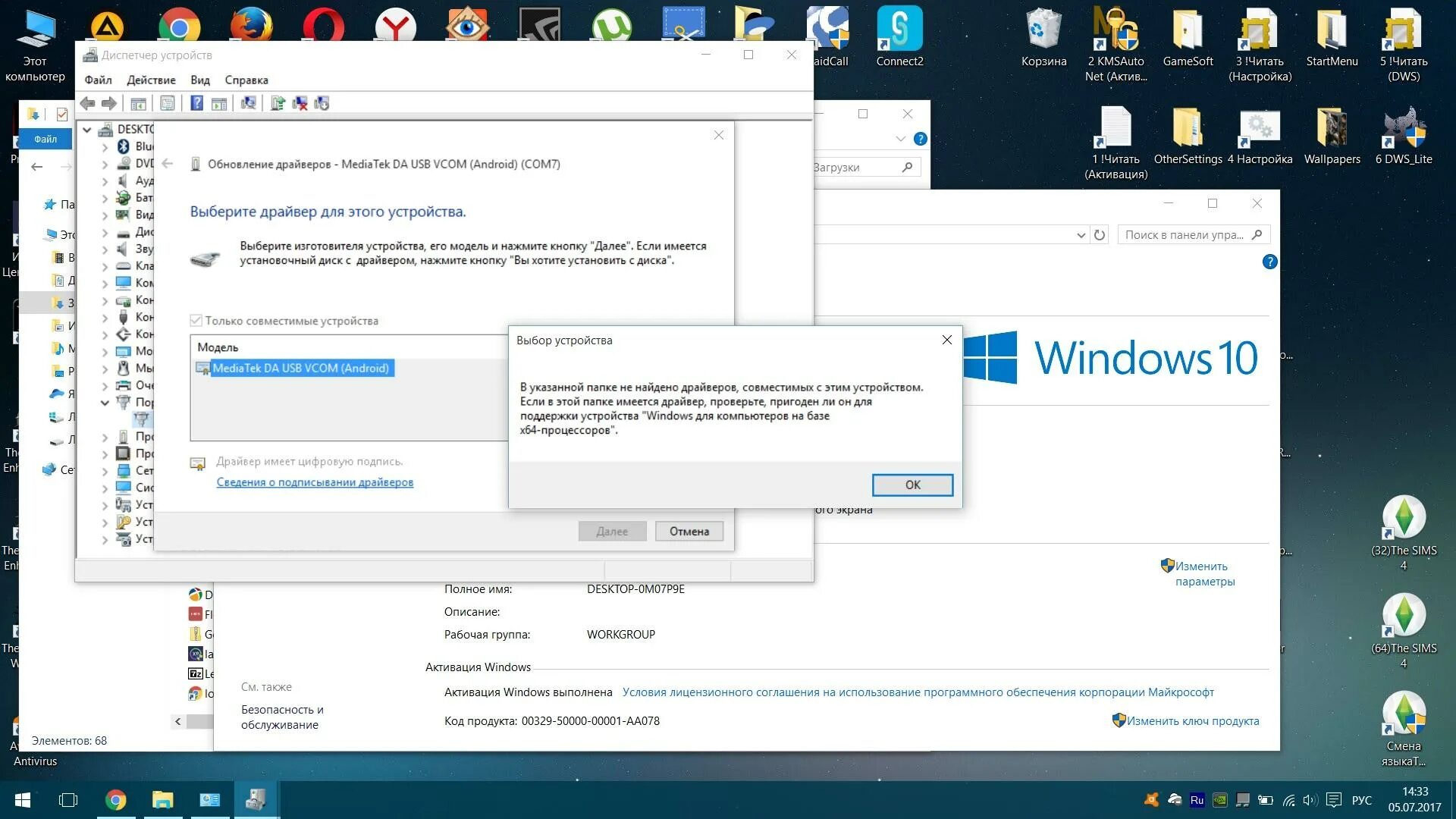 1. в указанной папке не найдено драйверов. мастер установки оборудования где. Usb\vid_148f&pid_7601. в указанной папке не найдено драйверов.