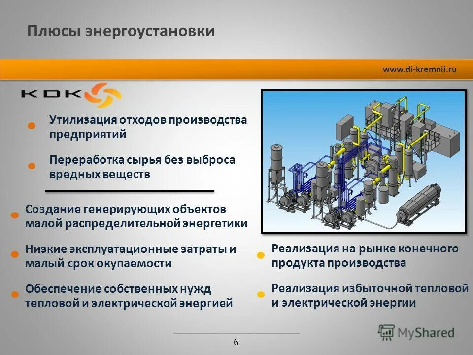 основные объекты презентации. объекты для презентации. объекты ms powerpoint. исследование без фона. объект ppt.