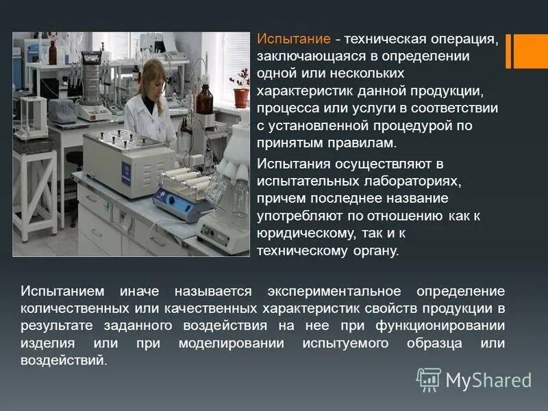 технологическая операция. технологическая опера. что такое переход в технологическом процессе. основные операции технологического процесса. список операций проекта.