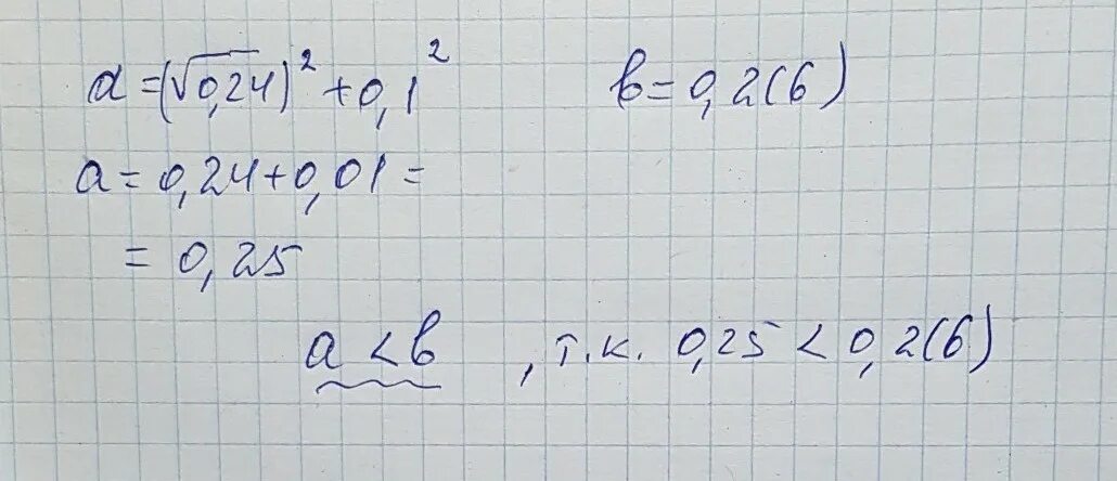 Квадратный корень из 100 равен решение. ( А+Б-0 В квадрате. Квадрат корня 0,0001. Корень квадрата 0,01. Решение а б в квадрате.