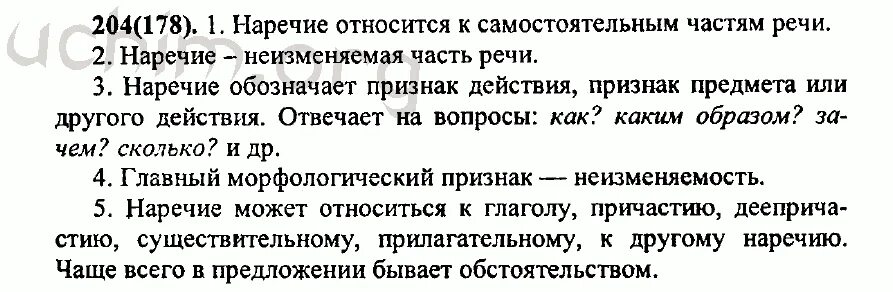 Русский язык 7 класс номер 495