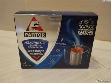 Аквафумигатор