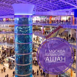 Авиапарк г москва