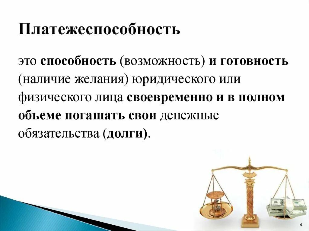 В полном объеме в определенные