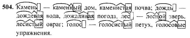3 класс упр 61. 3 класс упр 61. Упражнение 503 по русскому языку 3 класс. Гдз по родному русскому 4 класс. Русский язык 3 класс упражнение 61.
