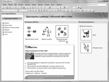 Формат visio