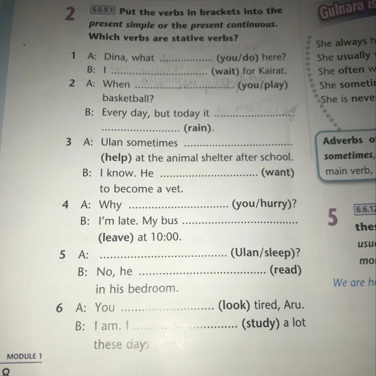 Write sentences with the present continuous. Put the verbs in Brackets into the present simple or the present Continuous ответы. Put the verbs in Brackets into the present simple. Put the verbs. Put the verbs in Brackets into the present simple form 6 класс.