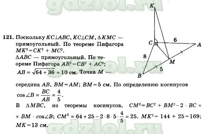 C 10 геометрия