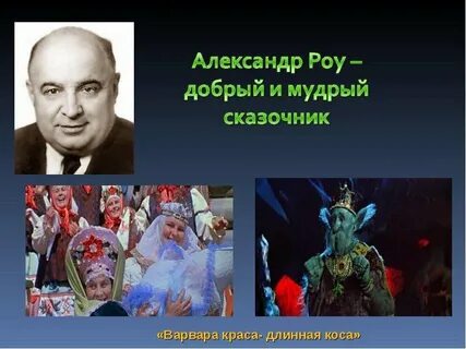 Роу
