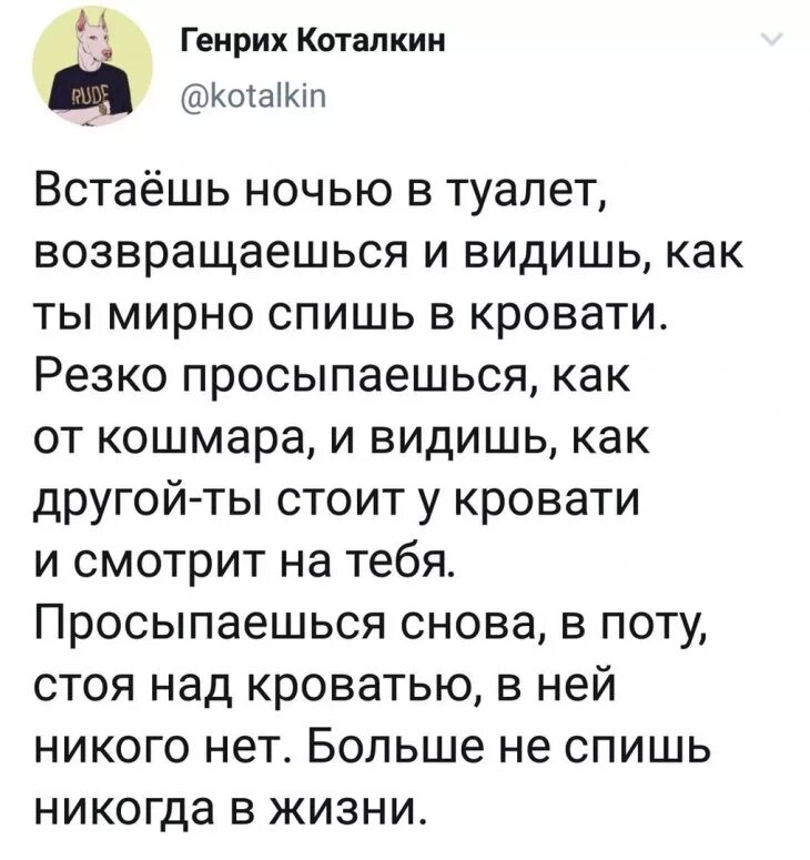 Ночью встал в туалет мужчина. Почему человек просыпается ночью в туалет. Часто встаю ночью в туалет.