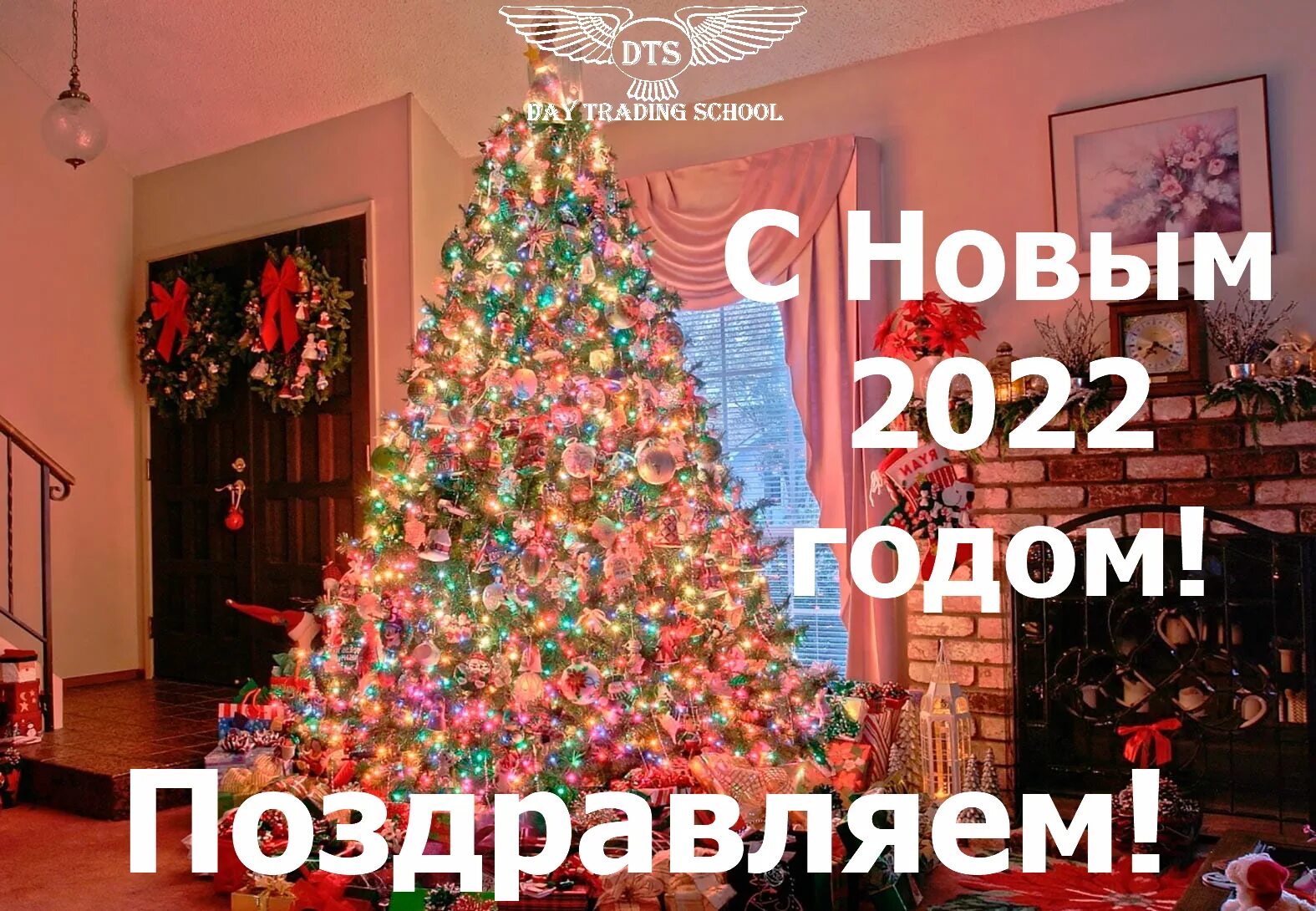 Поздравили с новым 2017. С наступающим 2022 годом. Поздравление с новой квартирой.