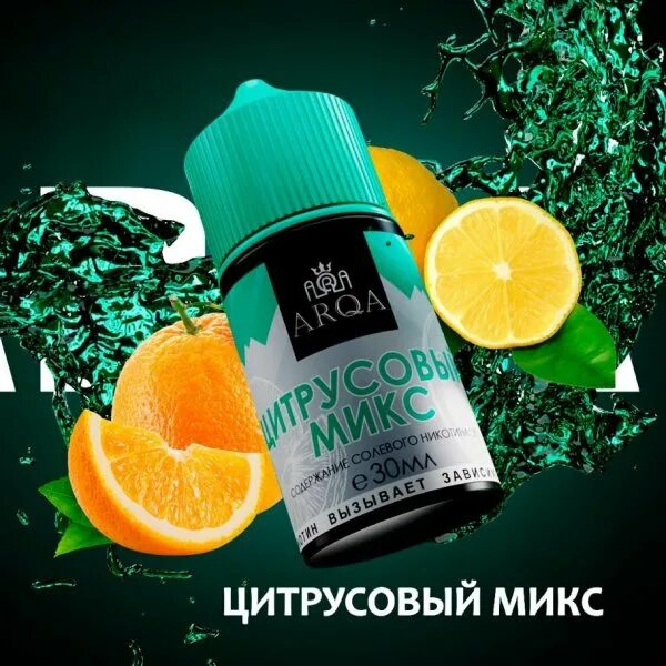 Жидкость wave citrus. Wave salt energy 30мл ultra. Brusko salt фруктовый драже [ 30 мл. Wave жижа. Жидкость strike salt 30 мл.