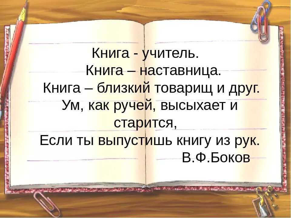 4 5 высказываний о книге. Афоризмы про книги. Цитаты про книги. Цитаты о книгах и чтении. Высказывания о книгах.