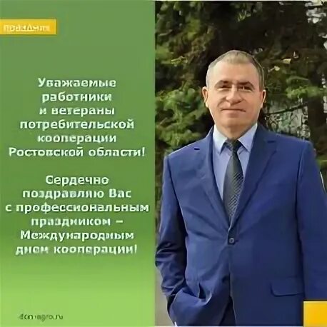 Сайт минсельхозпрода ростовской области. Лукашкина Минсельхозпрод Ростовской. Минсельхозпрод РО символ.