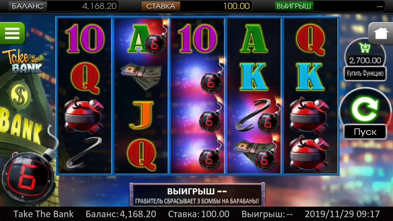 Слот bank. Гонки слот. Игровой слот банки. Слот с банком. Игровой слот с долларом.