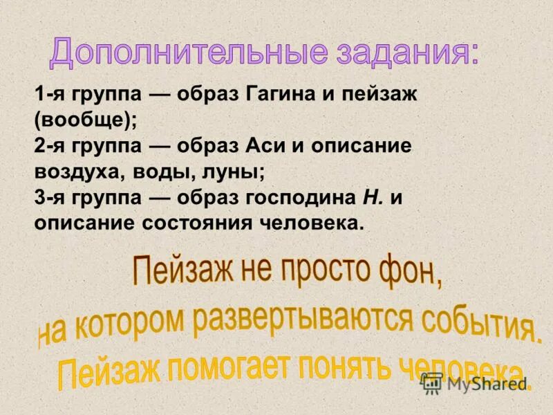 какие бывают цели путешествия. взаимоотношения аси и гагина. цитатный портрет гагина. цель поездки. образ аси в повести тургенева.