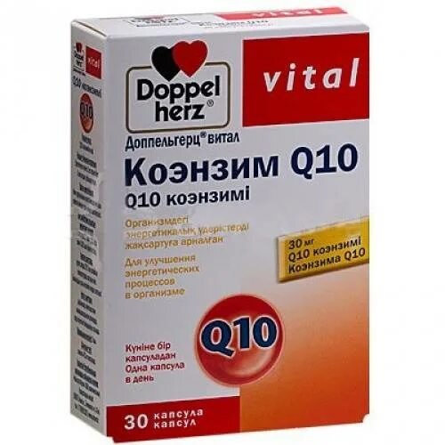 Аналог ку 10. Коэнзим q10 Evalar. Ку 10 коэнзим для чего. Коэнзим q10 10 мг. Доппельгерц коэнзим q10.