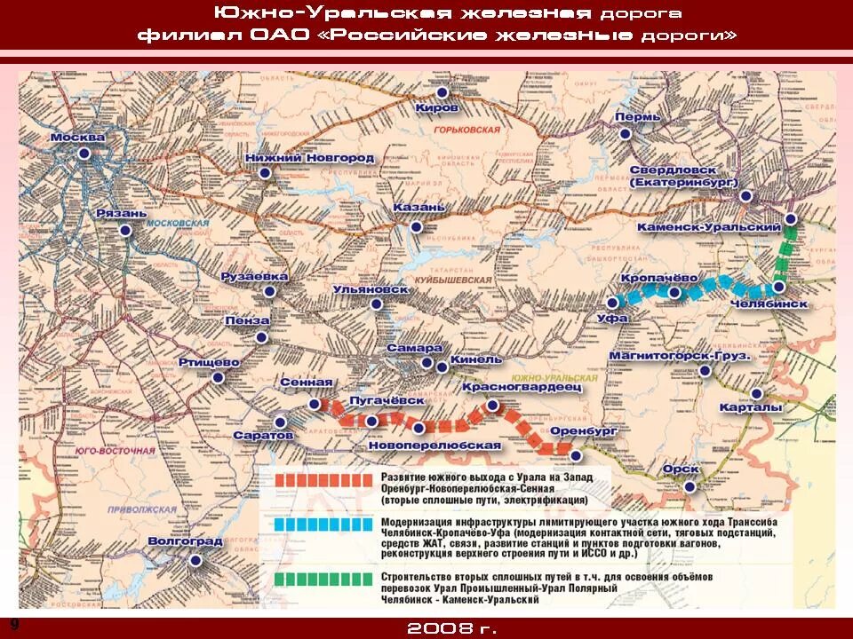 Южно-Уральская железная дорога схема. Схема Южно Уральской железной дороги. Карта Южно Уральской ЖД. Карта Южно Уральской железной дороги.