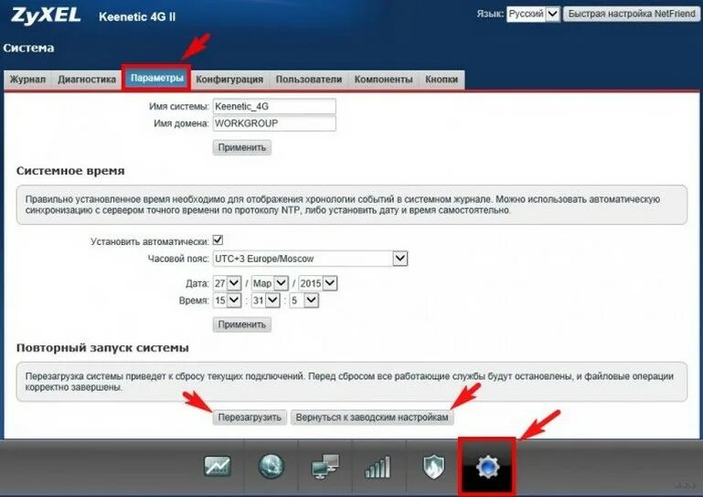 Сбросить настройки keenetic. Keenetic 4g. Роутер ZYXEL 4g. Роутер ZYXEL Keenetic 4g III. Keenetic 4g 1.
