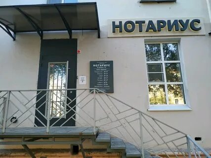 Нотариусы н тагила
