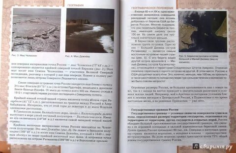 План описания реки 7 класс география домогацких
