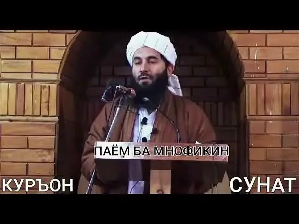 Аль мунафикун