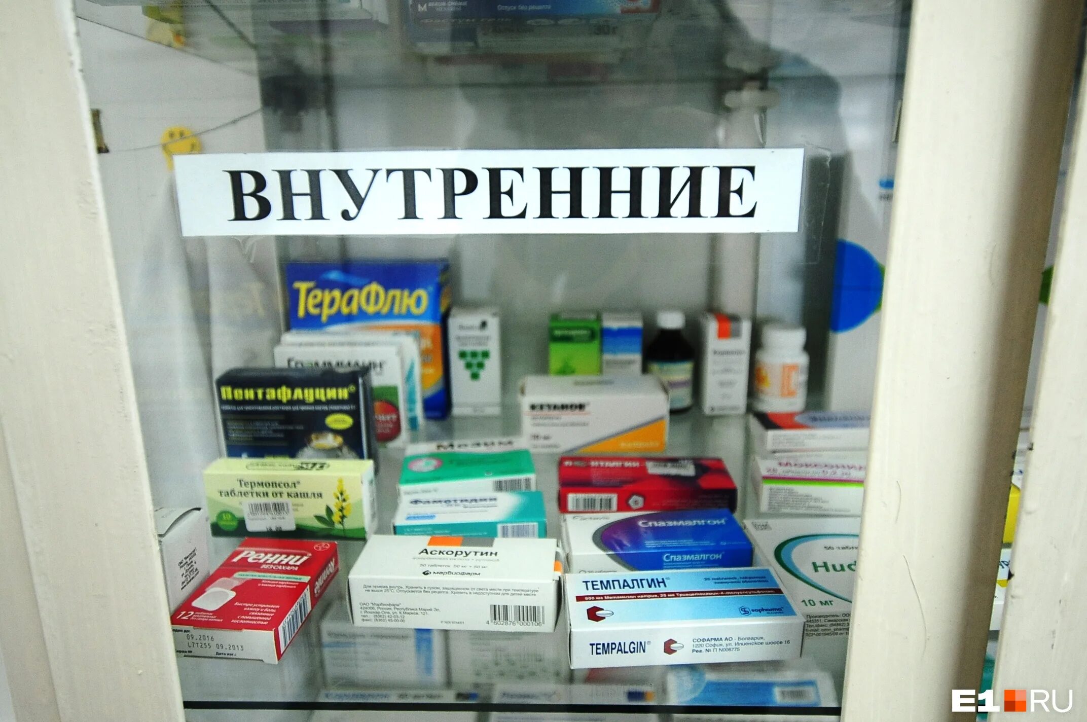 Просто лекарство. Аптечный бизнес. Магазин лекарств. Аптека живика. Живика интернет-аптека екатеринбург.