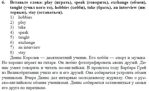 Enjoy english биболетовой 5 класс. Гдз по английскому. Английский язык 5 класс м з биболетова. Гдз английский 5 класс биболетова. Английский язык 5 класс биболетова ответы.