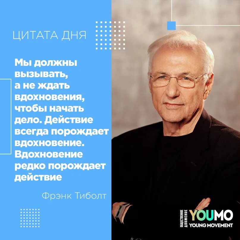 Он никогда не ждал вдохновения сочинение