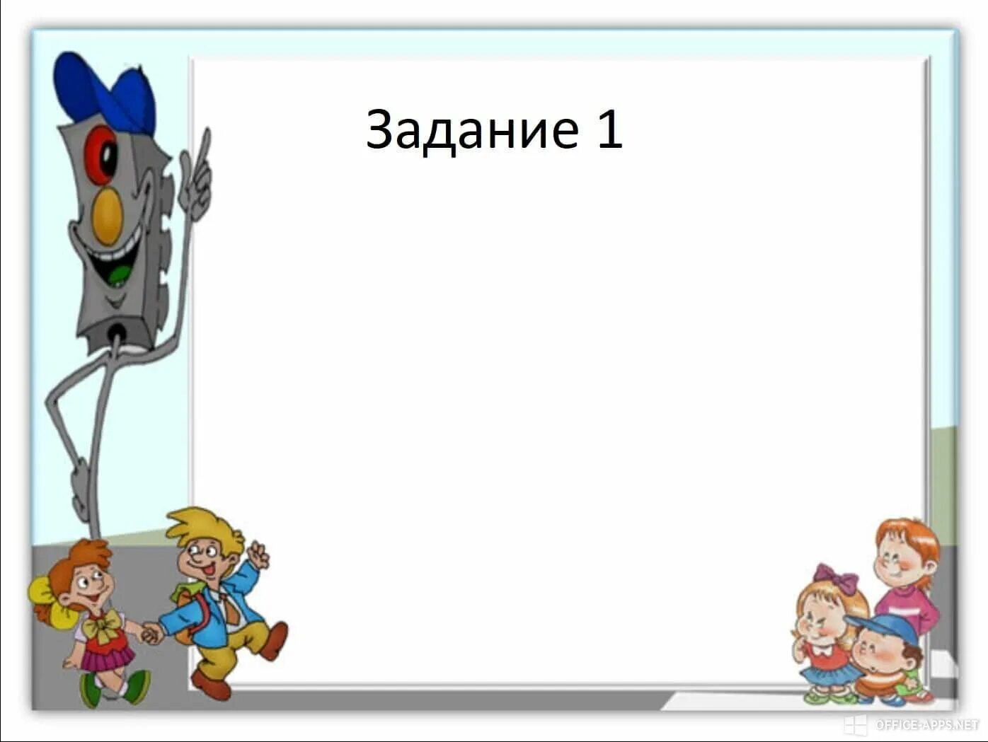 Рамка безопасность детей. Рамка ПДД. Рамки по ПДД для детей. Фон для презентации по ПДД для детского сада. Рамка по правилам дорожного движения для детей.