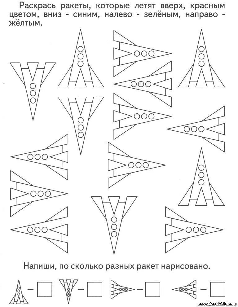 Заданное направление 4. Задание на пространственное ориентирование для дошкольников. Задания по пространственной ориентировки для дошкольников. Космос задания для дошкольников. Задачи на пространственную ориентировку для дошкольников.