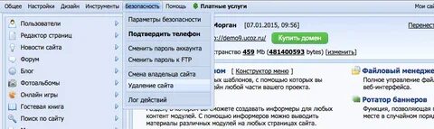 Просит удалить 2гис