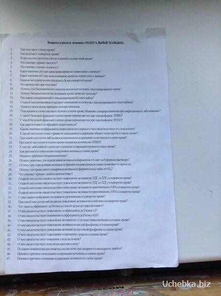 экзамен по биохимии 2 курс. биохимия при циррозе печени. проблемы биохимии. экзаменационные вопросы по анатомии. вопросы по биохимии.