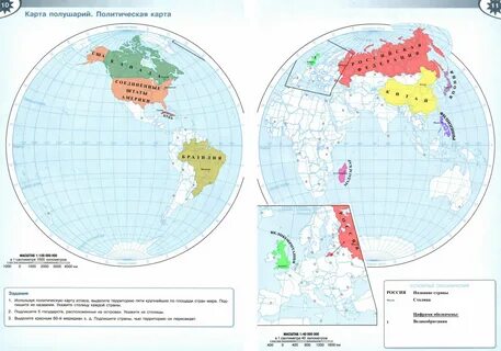 Страница 10-11. Контурные карты 5 класс. Полярная звезда