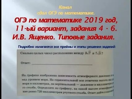 Огэ 11 задание математика решение