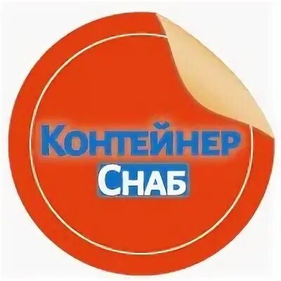 Ростов снаб. Снаб эксперт магазин. фермер снаб г хабаровск. ооо снаб тд волжский. двери снаб дв владивосток.