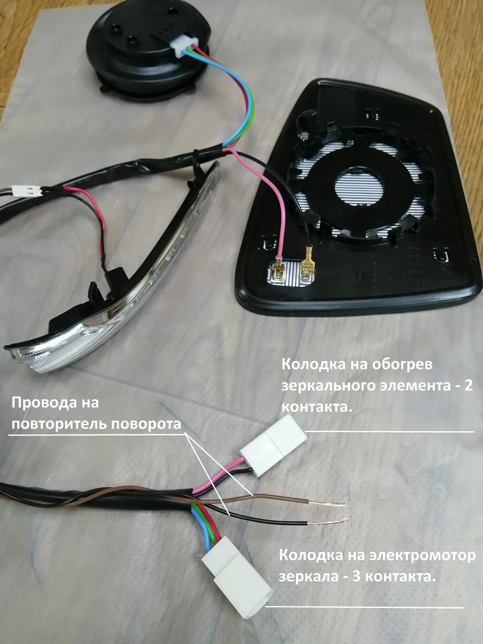 Обогрев зеркал 2114. Подключить подогрев зеркал ВАЗ 2114. Комплект подключения обогрева зеркал ВАЗ 2114. Подключаем обогрев зеркал ВАЗ 2114. Жгут проводов подключения зеркал ВАЗ 2114.