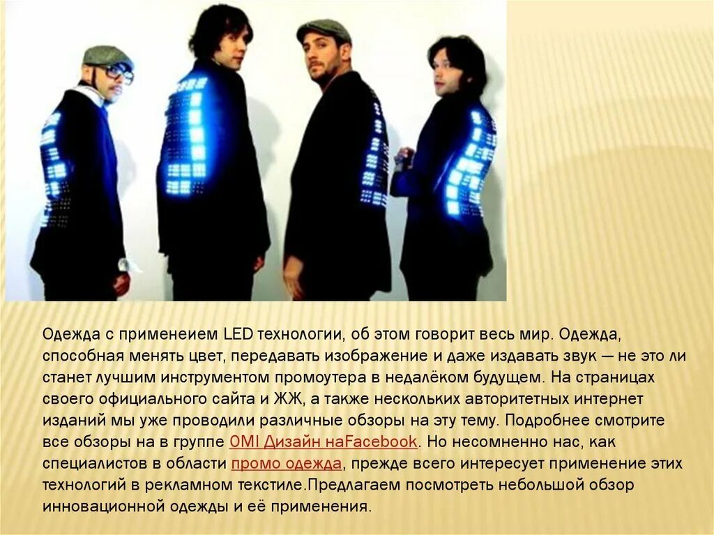 Одежды эссе. Дизайнер одежды информация. Одежды эссе. Одежды эссе. Стили в одежде реферат.