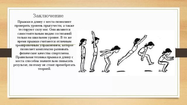 Дофаминовые прыжки техника выполнения