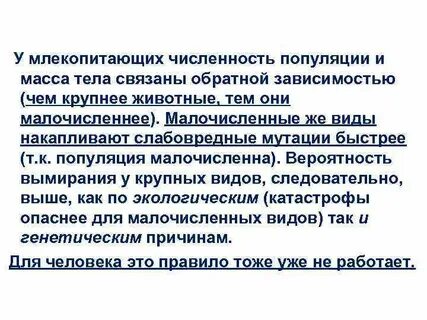 Методы учета мелких млекопитающих