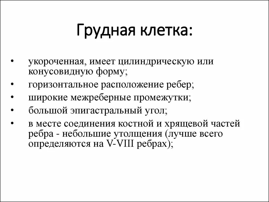 Семиотика поражения кожи. Семиотика поражения кожи у детей. Семиотика и основные синдрома поражения кожи. Клетки б укорачивание