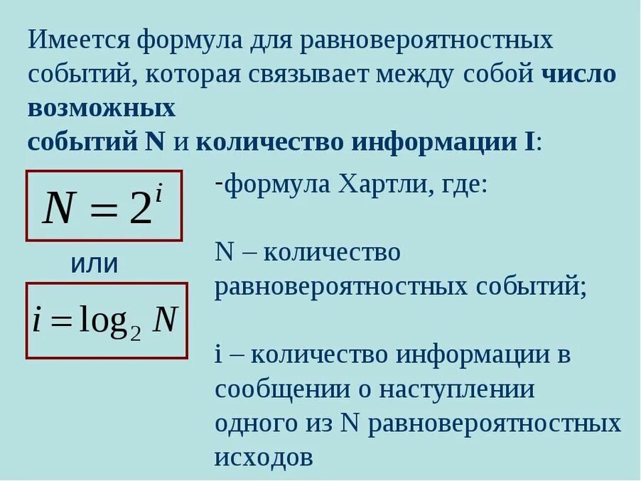 Формула документ