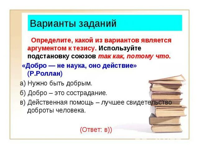 Вариантами являясь прекрасным вариантом
