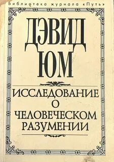 Исследование о