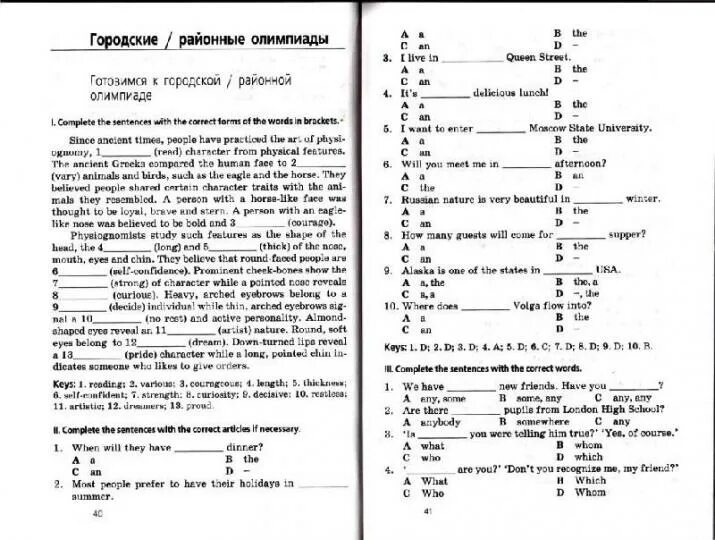 Олимпиада по английскому мгимо примеры прошлых лет В УлГПУ подведены итоги VI Региональной межвузовской студенческой олимпиады по и