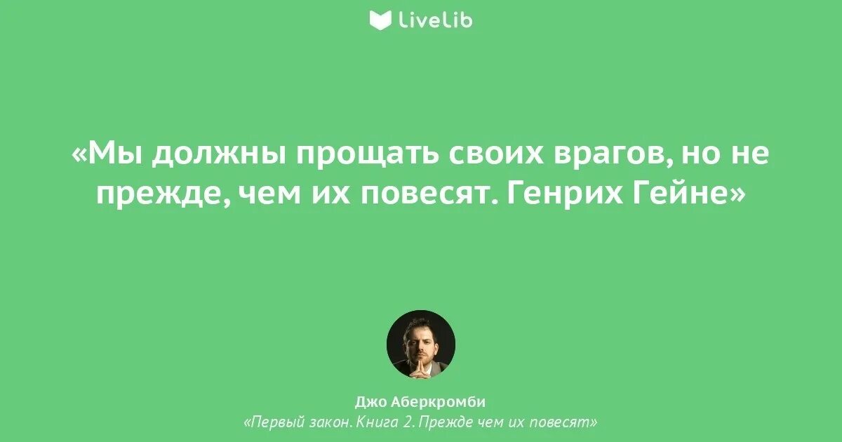 Не было ни друзей ни врагов. Простить врага. прощать своих врагов. нужно ли прощать своих врагов-бог простит. не прощай своих врагов.