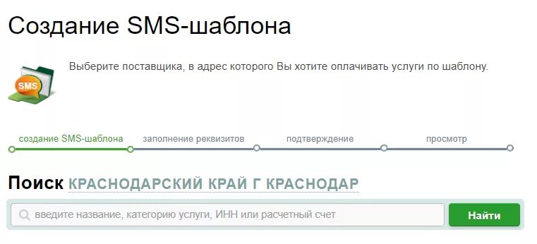 Система быстрых платежей сбербанк процент. Быстрые платежи Сбербанк подключить в приложении. Как подключить СБП В Сбербанке. Система быстрых платежей Сбербанк. Система быстрых платежей на компьютере.