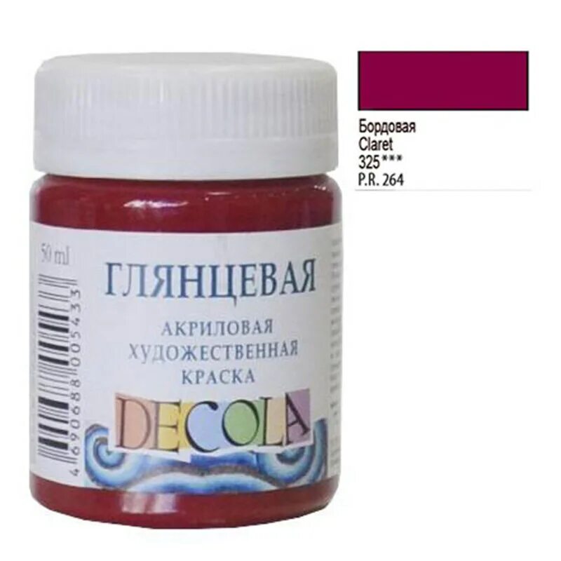 Купить бордовую краску. Акриловая краска бордовая. Краска акриловая темная красная. Бордовая краска акрил. Темно красный акриловая краска.